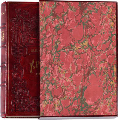 Фабрициус М.П. Кремль в Москве, очерки и картины прошлого и настоящего. М.: Издание Т.И. Гаген, 1883.